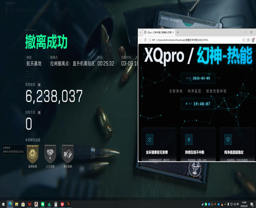三角洲行动端游辅助透视自瞄效果